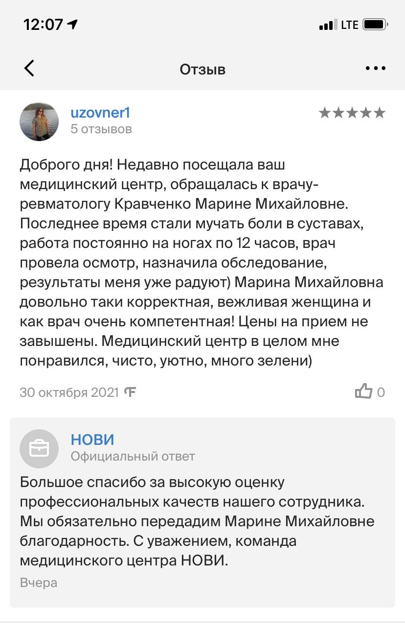 Отзывы о Кравченко Марине Михайловне с сайта Фламп