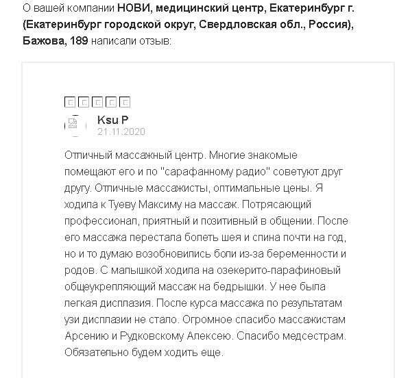 Отзывы о Туеве Максиме Анатольевиче от KsuP